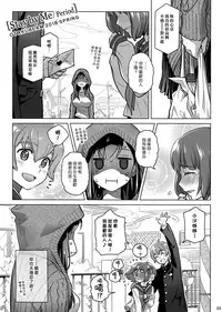 (COMITIA124) [Otaku Beam (Ootsuka Mahiro)] Stay by Me Period [Chinese] [漢化組漢化組]