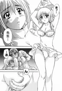 [Nagano Akane] P-nuts