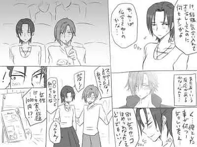 Changed into a Girl, with My Best Friend