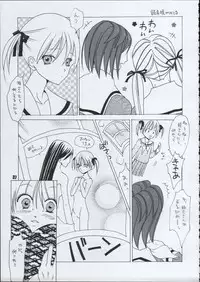 [Paradise City (various)] Tabeta Kigasuru 66 (Maria-sama ga Miteru)