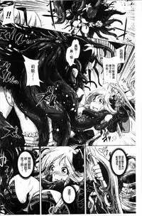 [Lewis McLaren] Moroku Hakanaki Heroism [Chinese]