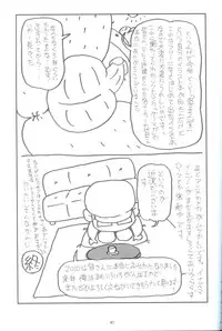 (C79) [Akiman Shuppanbu (Akiman)] Fuyuman 5 (Ushijima Iiniku)