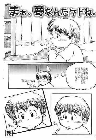 Aka Shingou ga Tomaranai