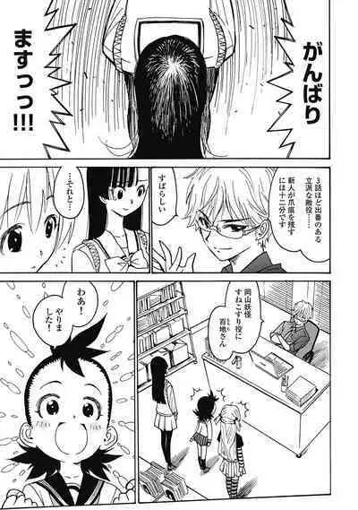 Hagure_Aidoru_Jigokuhen_Gaiden_Boisuzaka