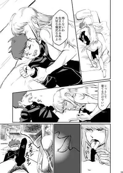 [Nefradel S.P.A. (Various)] Uchuujin ・Shota Goudoushi Deluxe Zoukangou [Digital]