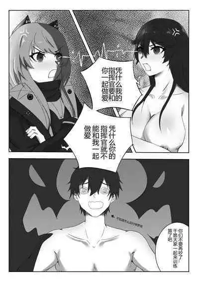 露西亚的绝密训练