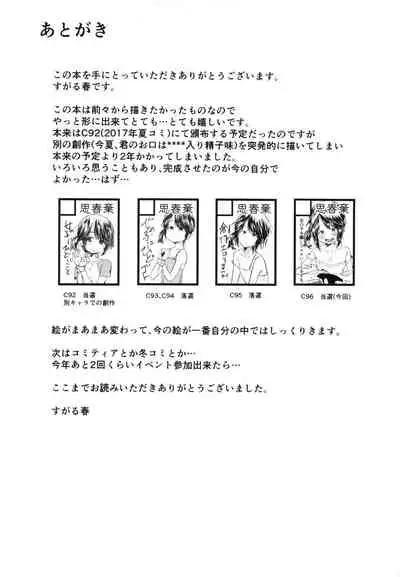 [Shishunki (Kakuzato Yun)] Mijukuji no ana [Digital]