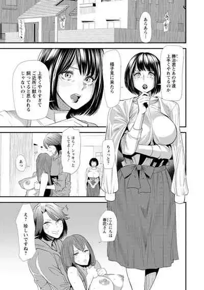 Konkatsu Harem Share-House