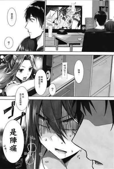 Haruna wa Aishite Hoshii no Roku