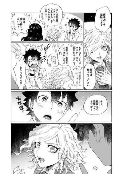 [NYAKE (Nyake)] BACK FROM THE DEEP I-II (Fate/Grand Order) [Digital]