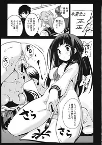 (C82) [Kenrou Koubo (Orimoto Mimana)] Shin Kaimei Koten Bu (Hyouka)