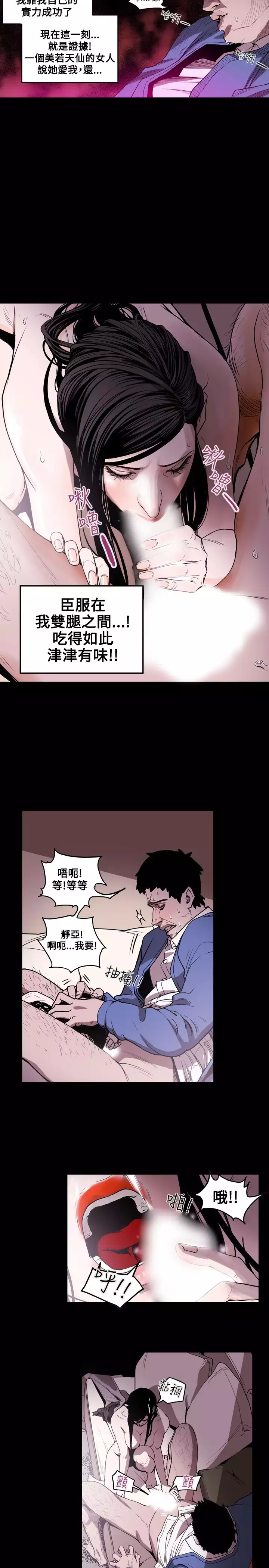 Honey trap 甜蜜陷阱 ch.8-14