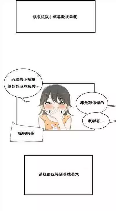 性教育 1-30 中文翻译（更新中）