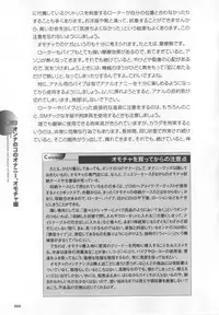 [Sakuragi Piroko] Motto Shiritai! Onnanokono Hitori H