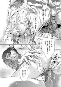 [Onikubo Hirohisa] Hakudaku no Yami