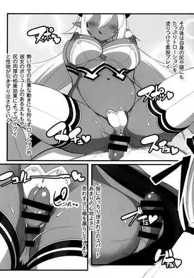 異界のスケベタウン