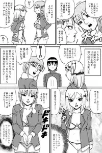 [Nekomajin]Fuwapoyo aka