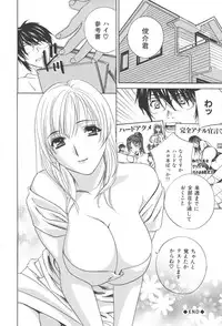 [Drill Murata] Chinetsu Karte - The Devilish Cherry