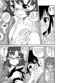 [Juan Gotoh] Shounen Teikoku - The Boys' Empire