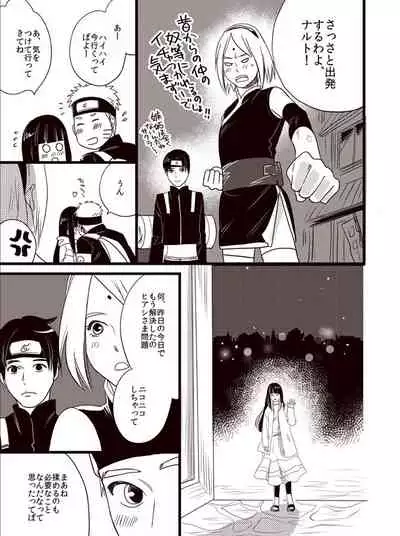 Oyurushi wo Itadaki ni