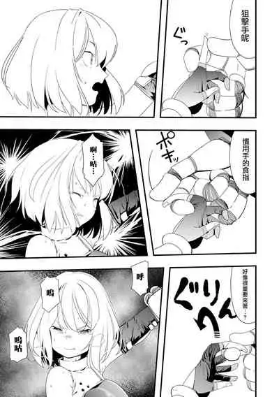 [Kaburana] Mirai Toshi Nuka Deru (Ryona King vol.19) [Chinese] [沒有漢化] [Digital]