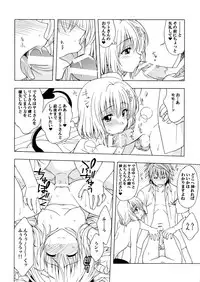 (C83) [Geiwamiwosukuu!! (Karura Syou)] D-para (To Love-ru)