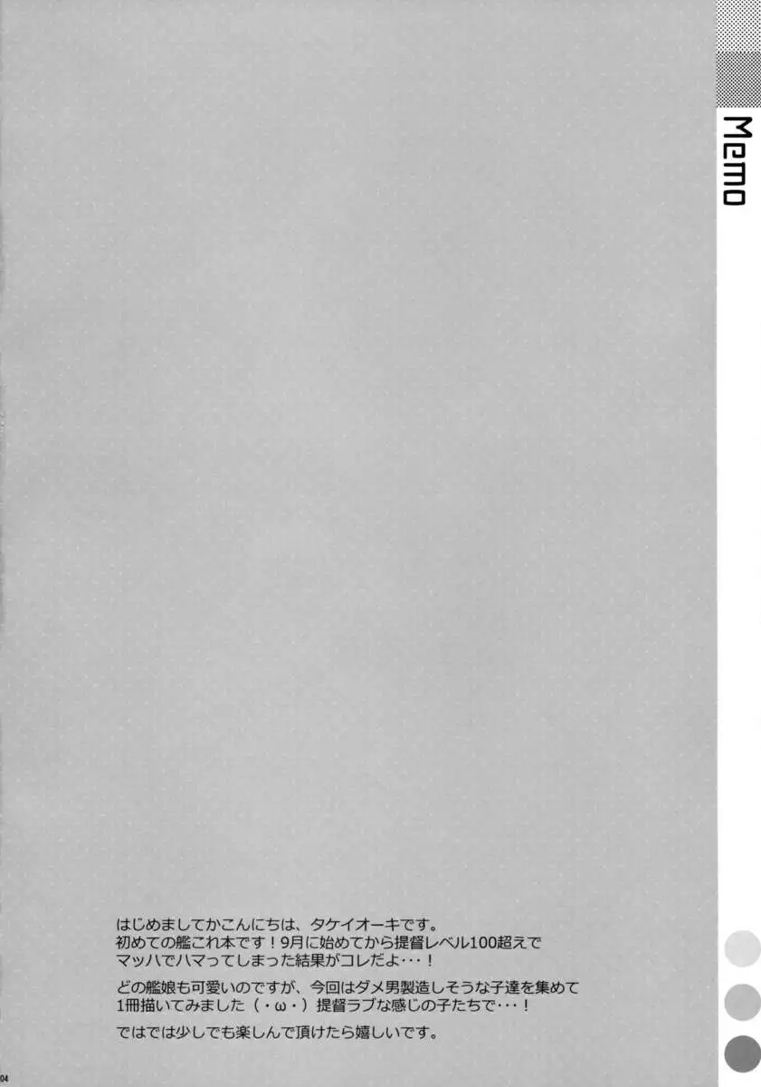 Dame Otoko Seizou Recipe