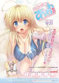 [Yuki Tomoshi] Sponge Girl Awawa-chan [Digital]