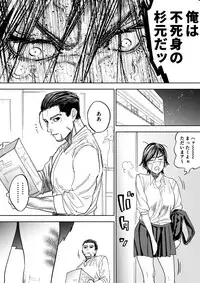 [Nishida] JK Sugimoto to Ogata (Golden Kamuy)