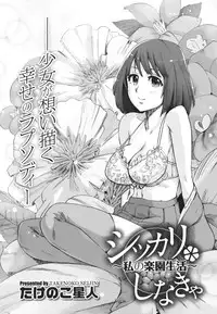 COMIC Megastore 2011-10