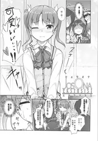 (C88) [High-Spirit (Aogiri Penta)] JosOna Ekstasis! Soushuuhen [Chinese] [顏文字個人漢化]