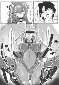 Yoru wa Mijikashi Aiseyo Master!