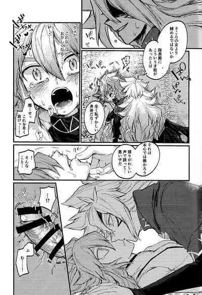 Yusha ni Narenakatta Shonen