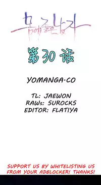 [Park Hyeongjun] Sweet Guy Ch.22-42 (Chinese)