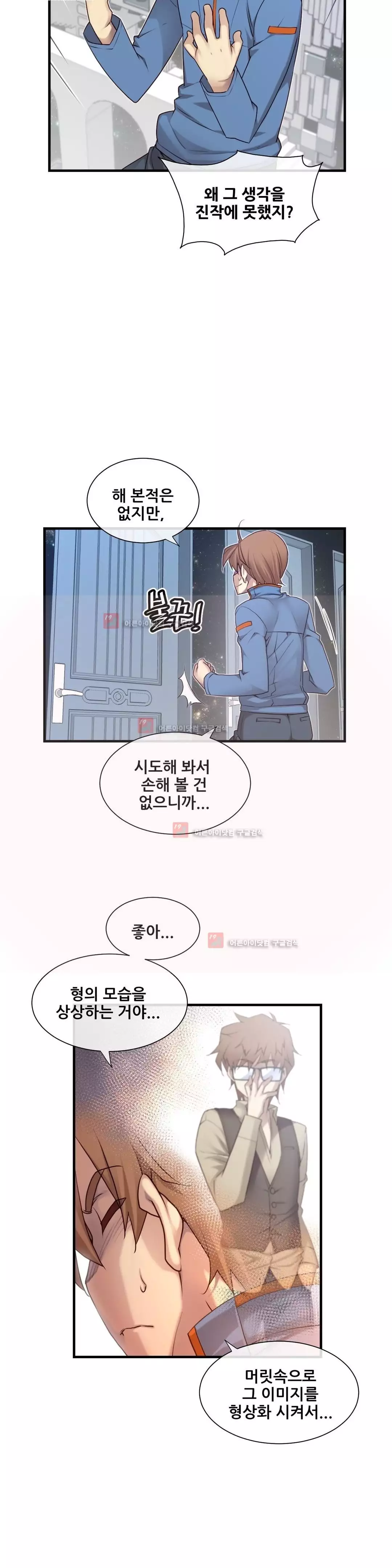 Master in My Dreams Ch.90-129