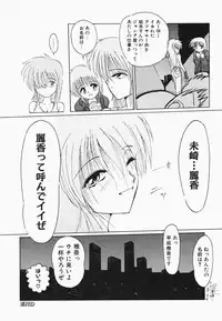 [Hazuki Shishimaru] HEAT HEAT HEAT!!!