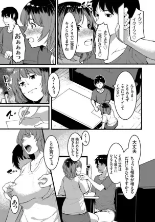 コミックグレープ Vol.81