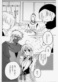 [ゆーり] 花ぞ降りしく (Harukanaru toki no naka de 3)