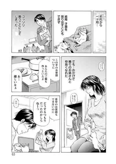 [Takebayashi Takeshi] Ana Hazukashi ya [Digital]