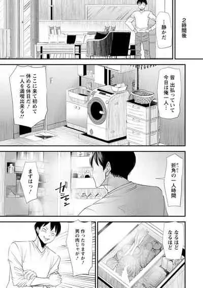 Konkatsu Harem Share-House