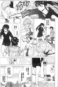 [Fuuga] Fushidara na Ani Imouto - Loose Brother and sister [Chinese]