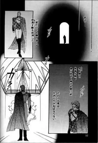 (C51) [Office Akai (Akai Toreno)] IMPROPERIUM (Gundam Wing)