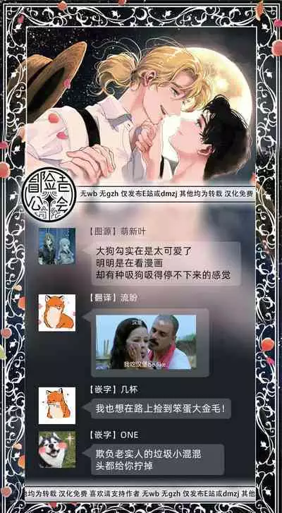 [Azuma Kaya] Rumspringa no Joukei | 徘徊期少年 Ch. 1-2 [Chinese] [冒险者公会]