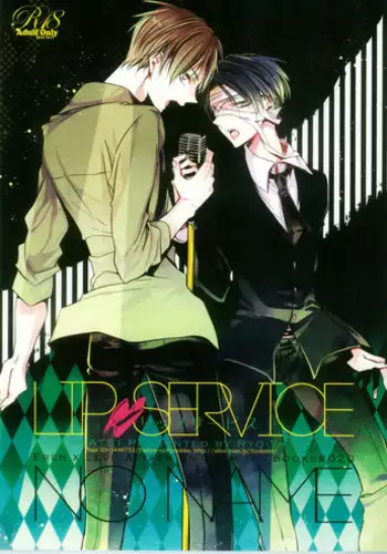 (Dai 3 Kai Hekigai Chousa Haku) [Fuukatei (Yazaki Ryoo)] LIP SERVICE (Shingeki no Kyojin) [English] [humanitys sassiest]