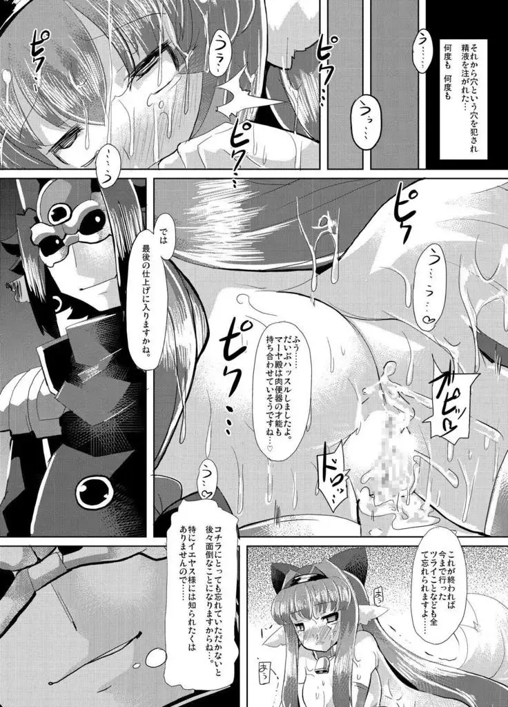 Hornig prostitute - Fushimi Maya pleasure training -