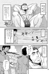 [Masamune Kokichi (Matsu Takeshi, Matsuzaki Tsukasa)] Matsu no Ma 7 [Digital]