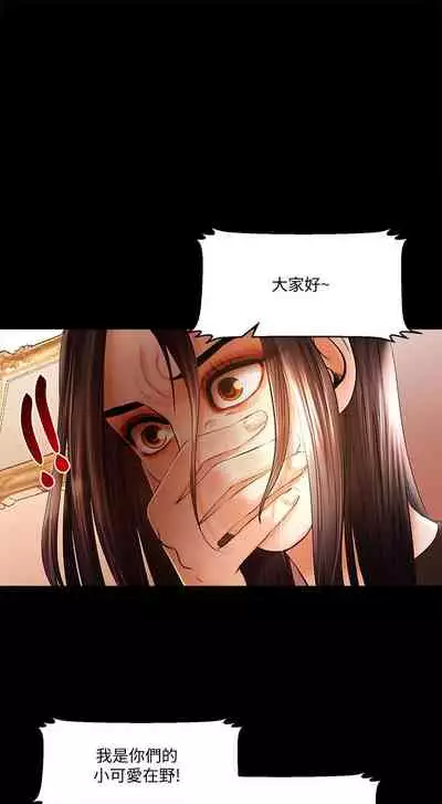 干爹我还要1-24话[完结]