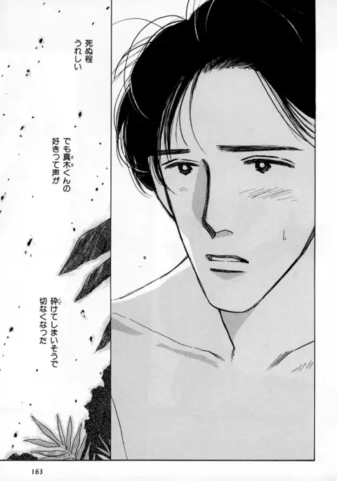 b-BOY Phoenix Vol.3 Tsundere Tokushuu