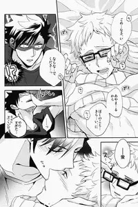 (SPARK9) [CARBON-14 (Sorano)] Kei-kun, Gomennasai wa? (Haikyuu!!)