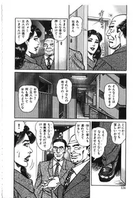 [Aoyama Kazumi] Kairaku Misesu no Uwaki na Nikutai